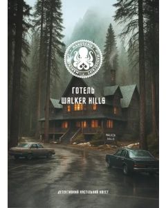 Настільна гра Готель Walker Hills