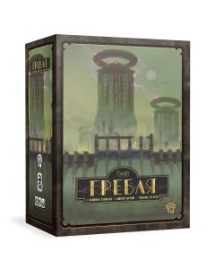 Настільна гра Гребля