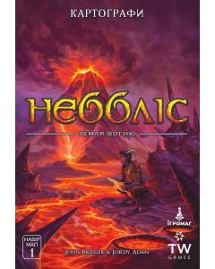 Настільна гра Картографи. Набір мап 1 – Неббліс. Земля вогню