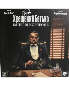 Настільна гра Хрещений батько. Імперія Корлеоне