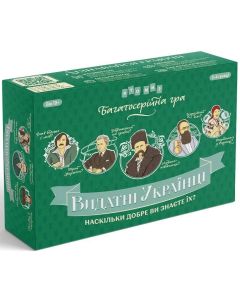 Настільна гра Хто ми? Видатні українці