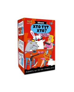 Настільна гра Хто тут Хто?