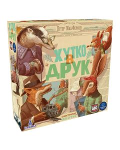 Настільна гра Хутко в друк