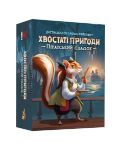 Настільна гра Хвостаті пригоди. Піратський спадок