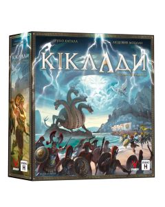 Настільна гра Кіклади. Легендарне видання