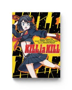 Kill la kill. Том 1. Trigger. Накашіма Кадзукі