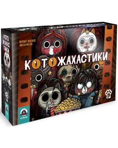 Настільна гра Котожахастики