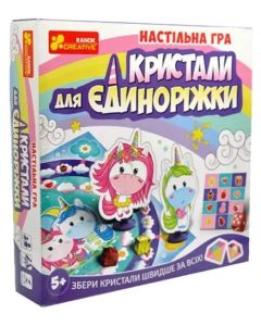Настільна гра Кристали для єдиноріжки
