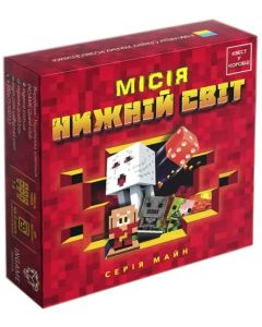 Настільна гра Квест у коробці: Місія Нижній світ