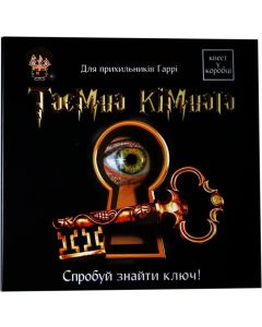 Настільна гра Квест у коробці: Таємна кімната
