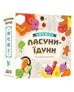 Настільна гра Ласуни-їдуни