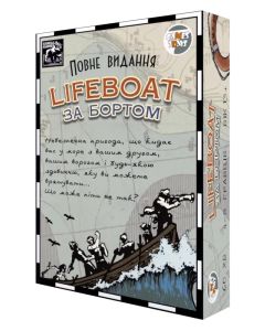 Настільна гра Lifeboat. За бортом: повне видання