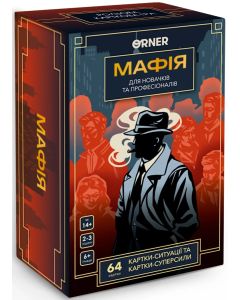 Настільна гра Мафія ORNER