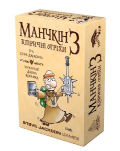 Настільна гра Манчкін 3. Кліричні огріхи