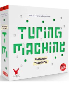 Настільна гра Машина Тюрінга