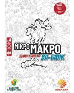 Настільна гра МікроМакро: Вбивче місто — Ва-банк