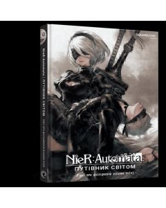 Лорбук NieR: Automata. Путівник світом. Square Enix