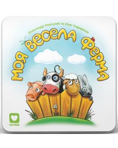 Настільна гра Моя Весела Ферма