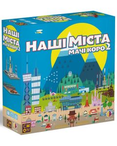 Настільна гра Наші міста: Мачі Коро 2