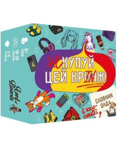 Настільна гра Не купуй цей КРИНЖ!