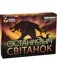 Настільна гра Остання ніч: Світанок