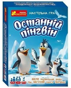 Настільна гра Останній пінгвін