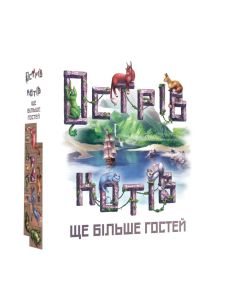 Настільна гра Острів котів: Ще більше гостей