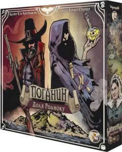 Настільна гра Поганин доля Роаноку