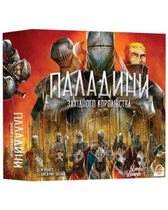 Настільна гра Паладини Західного Королівства