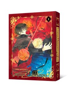 Серця Пандори. Омнібус 1 (Томи 1–2). Джюн Мочідзукі