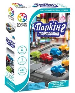 Настільна гра Паркінг