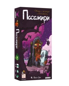 Настільна гра Пасажири 