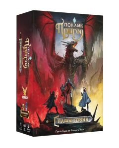 Настільна гра Поклик пригод. Спадок героїв