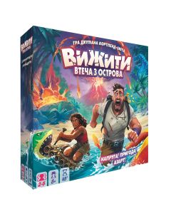 Настільна гра Вижити! Втеча з острова