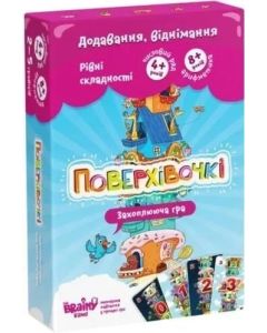 Настільна гра Поверхівочки