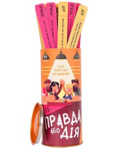 Настільна гра Правда або Дія для Веселої Компанії