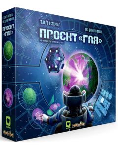 Настільна гра Проєкт Гая
