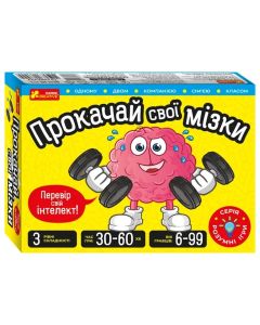 Настільна гра Прокачай cвої мізки