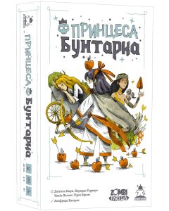 Настільна гра Принцеса бунтарка