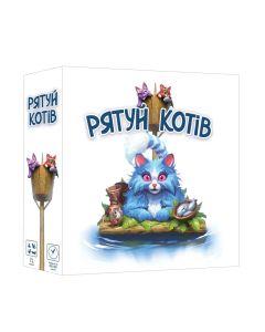 Настільна гра Рятуй котів