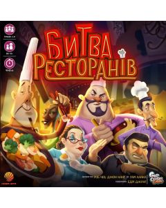 Настільна гра Битва Ресторанів