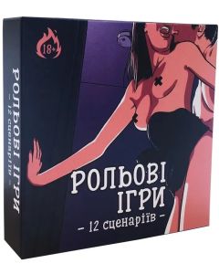 Настільна гра Рольові ігри (гра для дорослих)