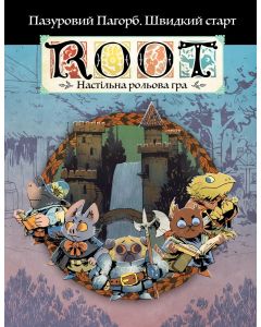 Root RPG - Пазуровий Пагорб. Швидкий старт Коріння НРГ