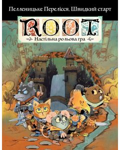 Root RPG - Пелленицьке Перелісся. Швидкий старт Коріння НРГ