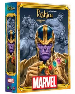 Настільна гра Розкіш Marvel
