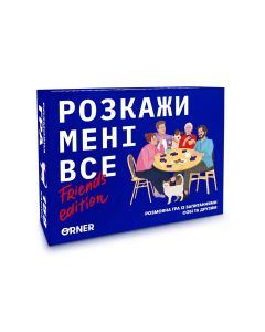Настільна гра Розкажи мені все!