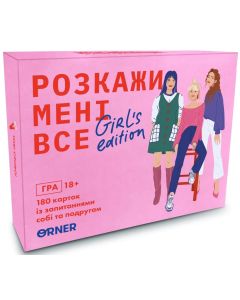 Настільна гра Розкажи мені все. Girl’s edition