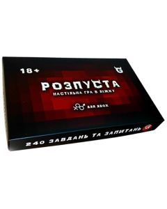 Настільна гра Розпуста. Настільна гра в ліжку