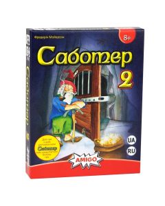 Настільна гра Саботер 2