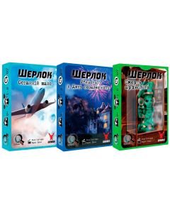 Настільна гра Шерлок. 3 в 1. Набір 1